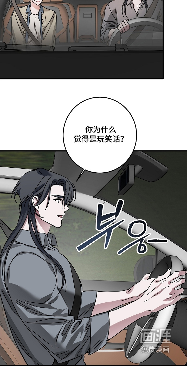 第26话 第29页