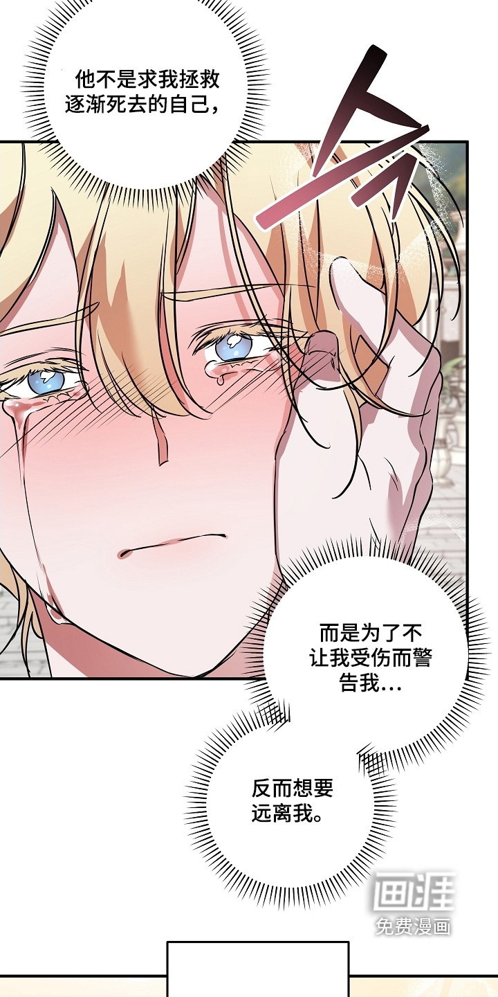 第26话 第6页