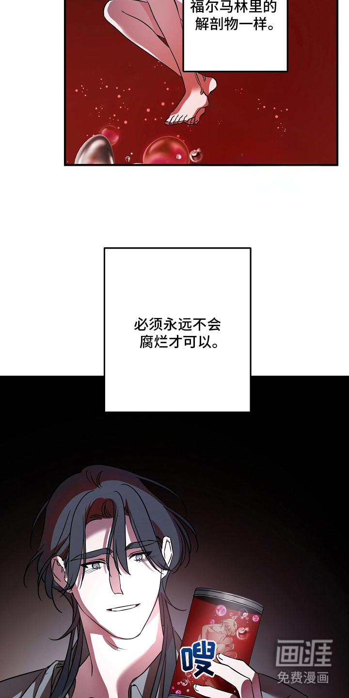 第25话 第4页
