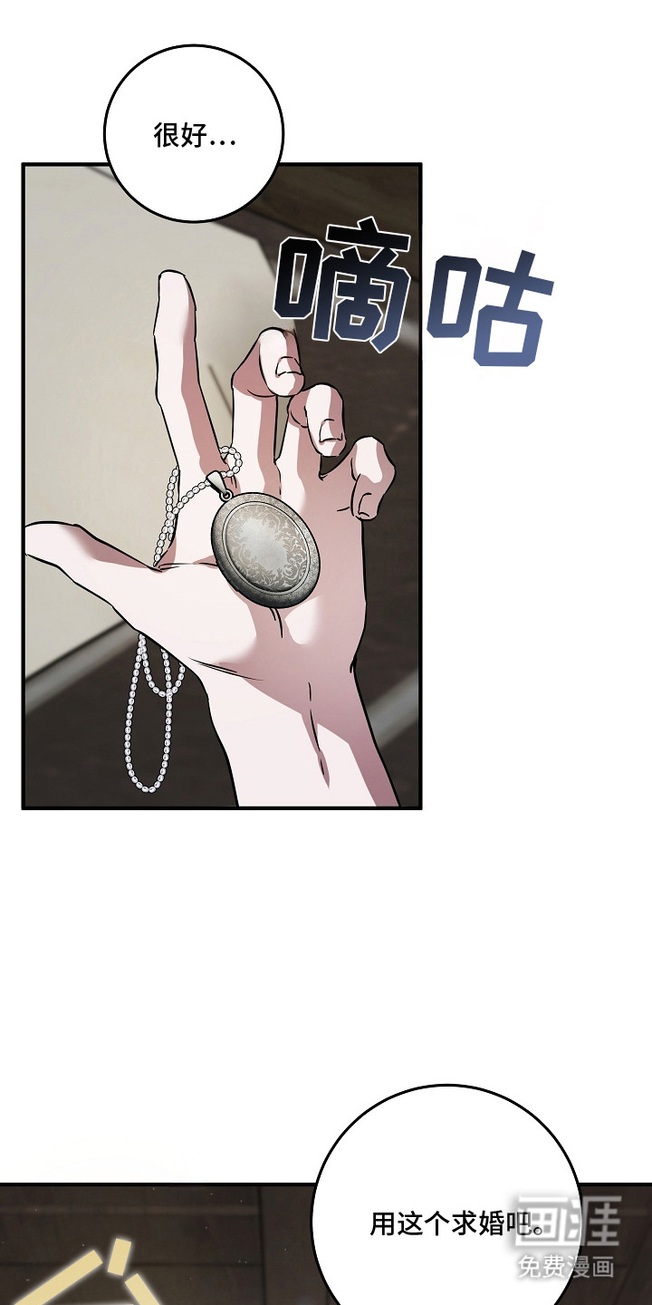 第25话 第7页