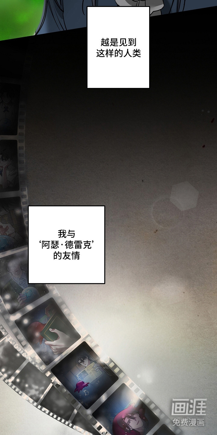第24话 第11页