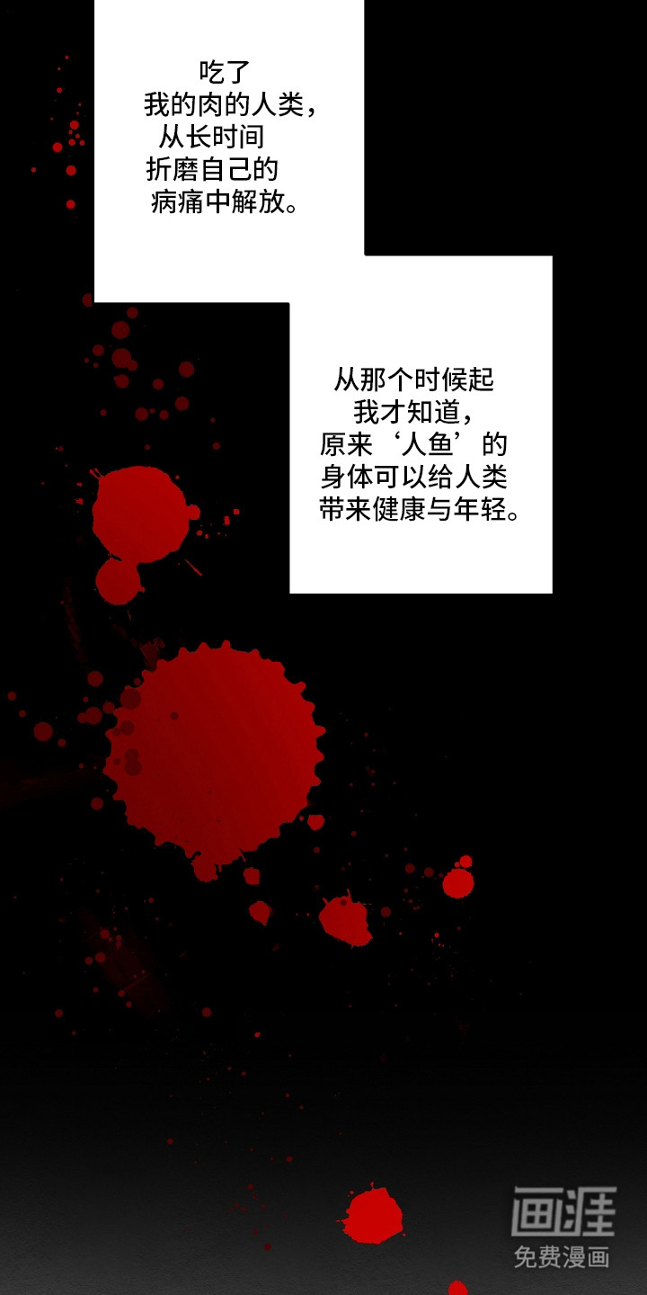 第24话 第3页