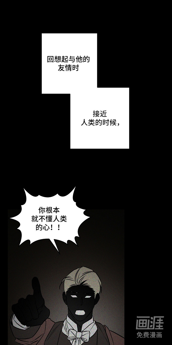 第24话 第7页