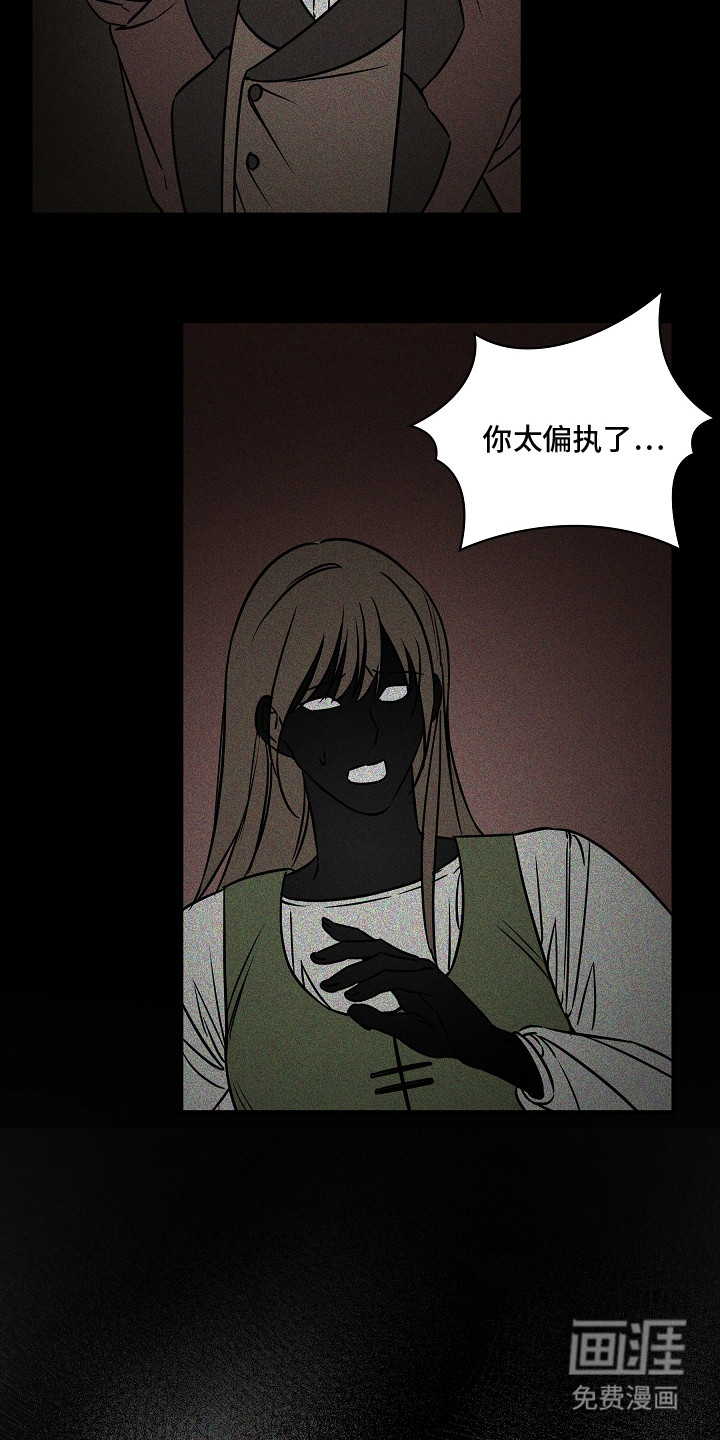 第24话 第8页