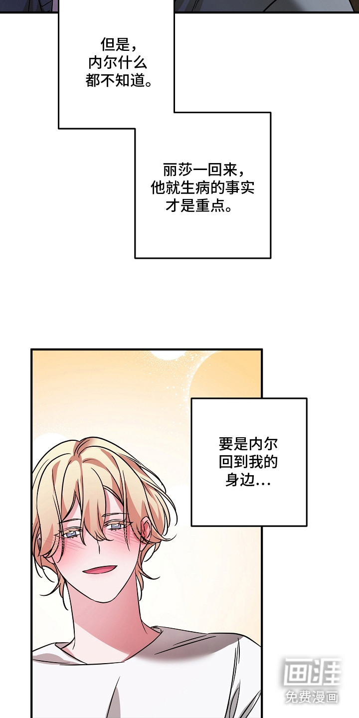 第24话 第20页