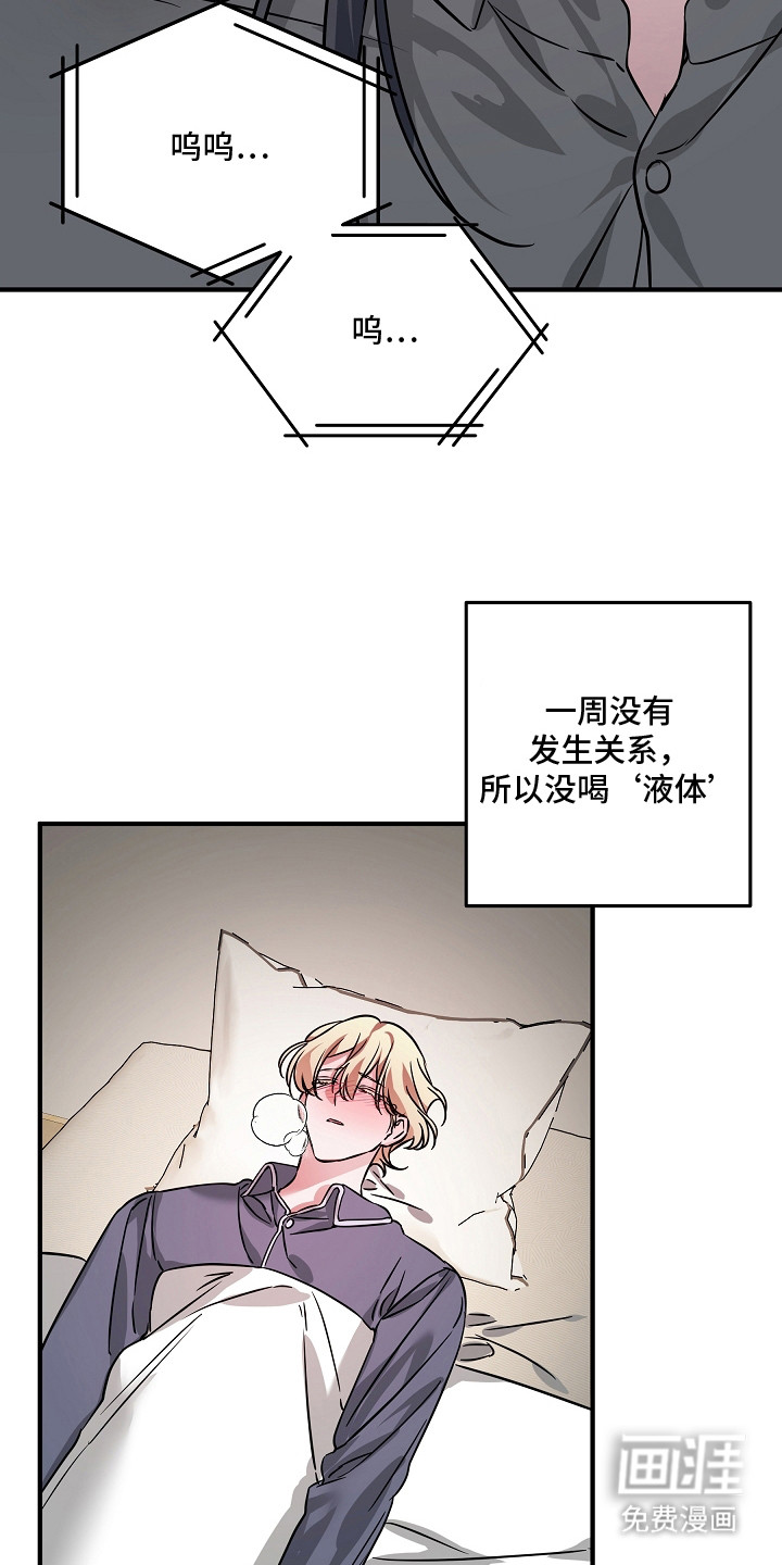 第24话 第18页