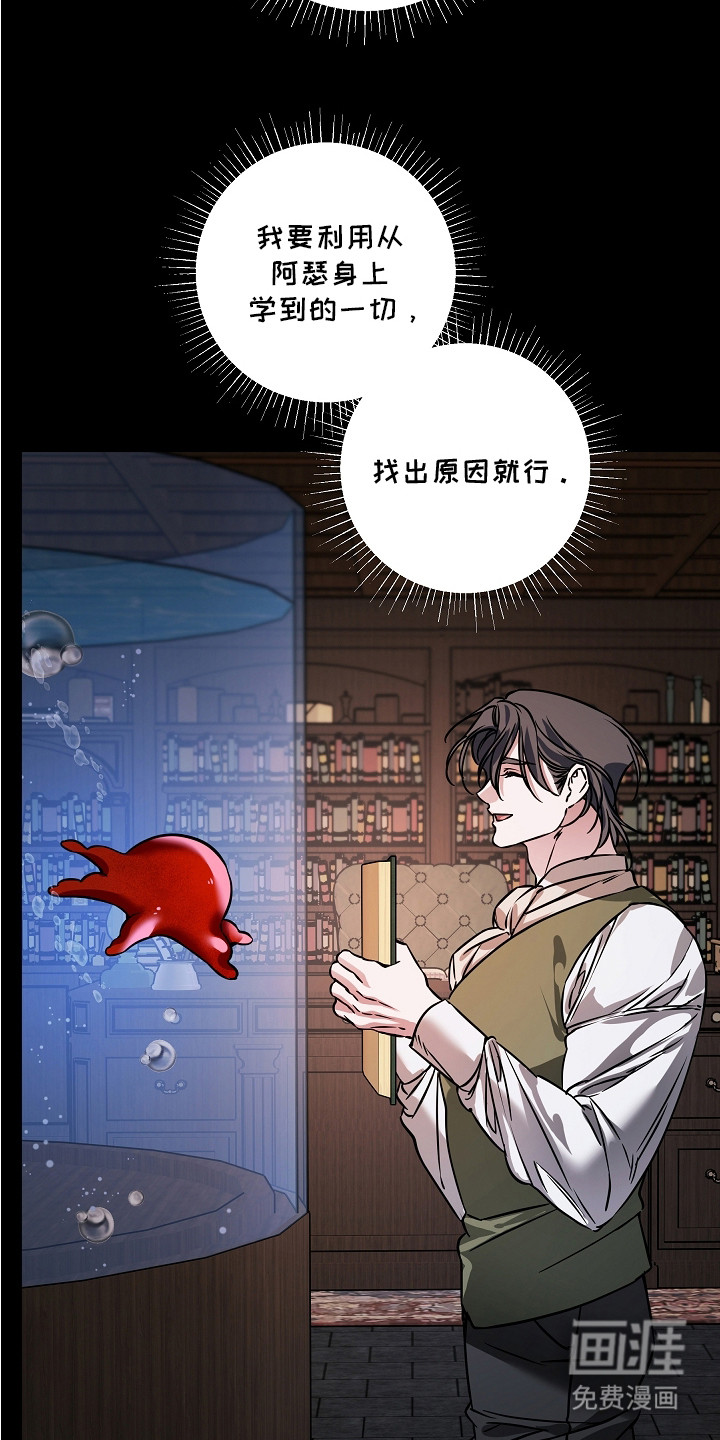 第21话 第20页