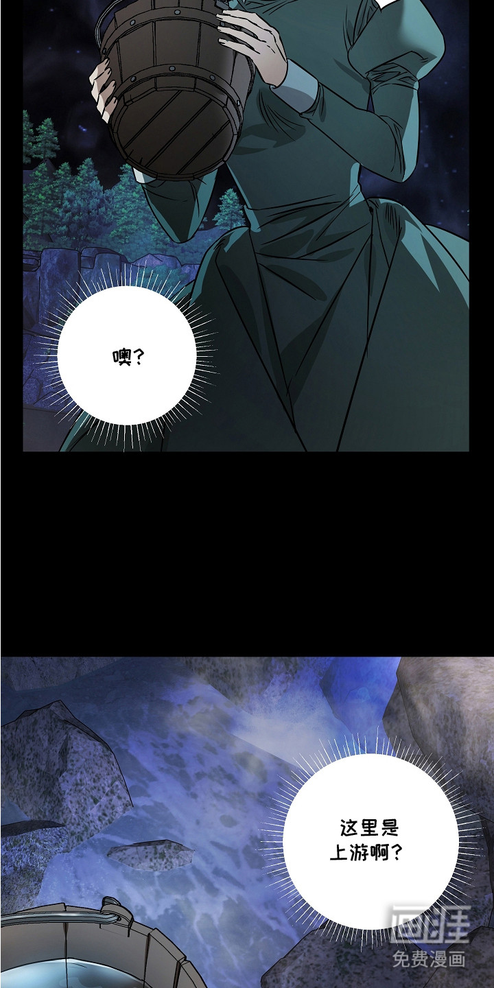 第21话 第2页