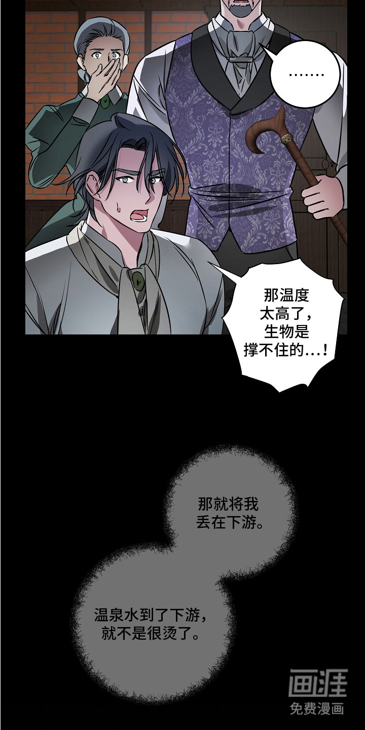 第20话 第21页