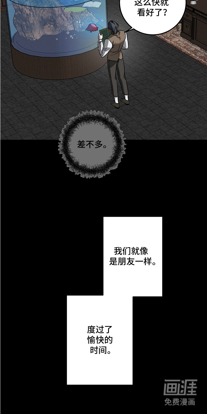 第20话 第7页