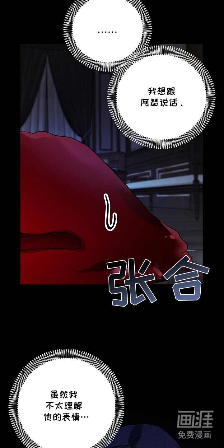 第19话 第2页