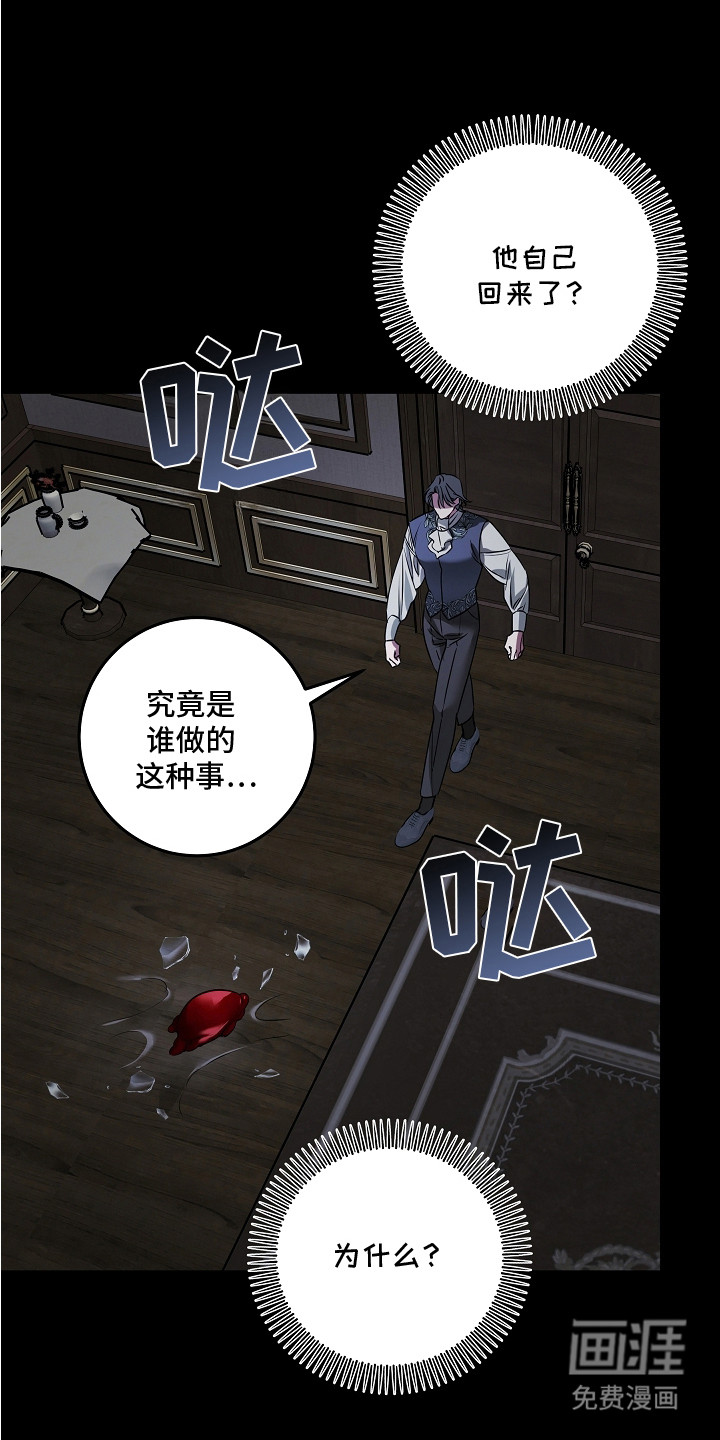 第19话 第7页