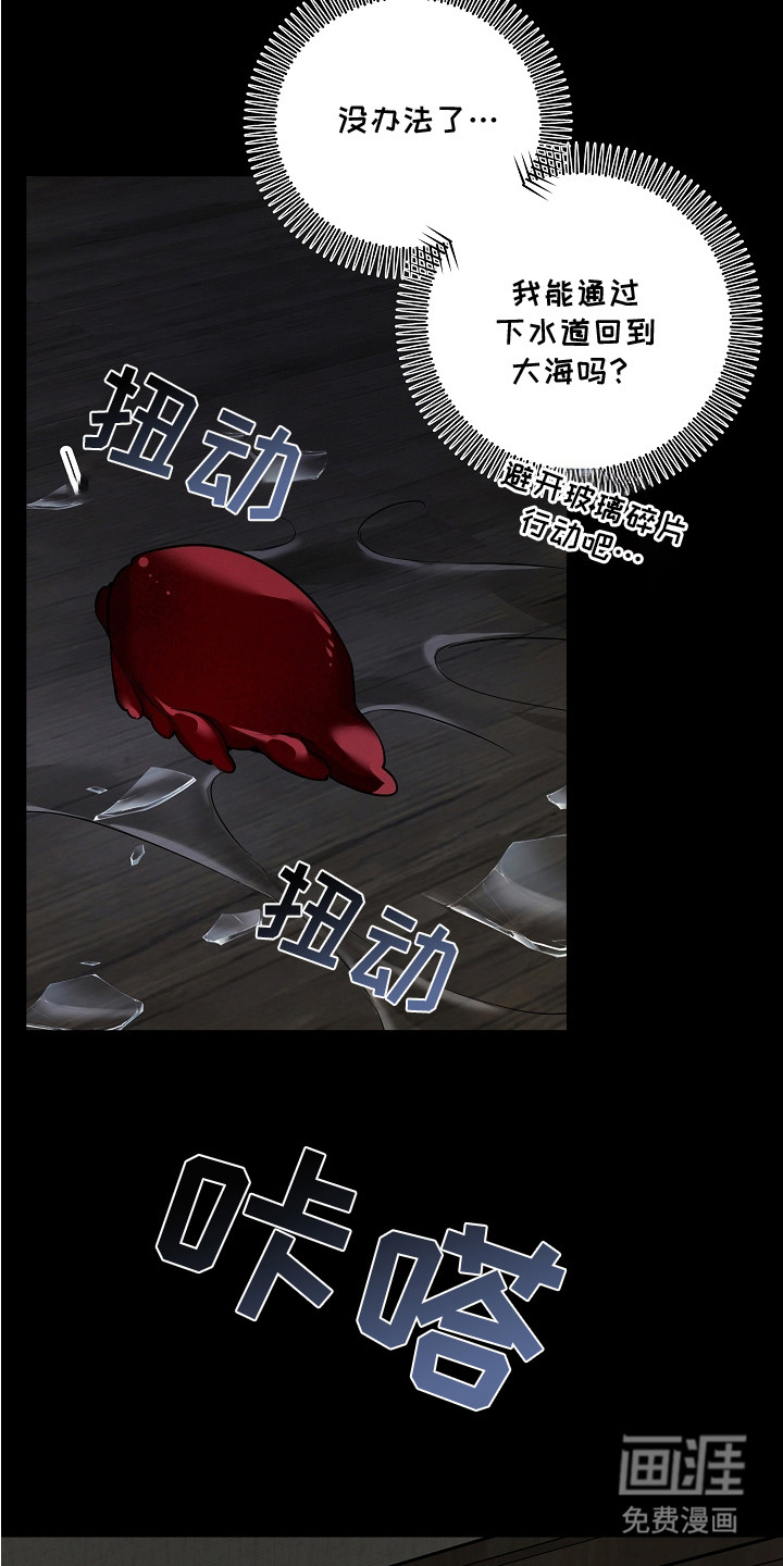 第19话 第5页