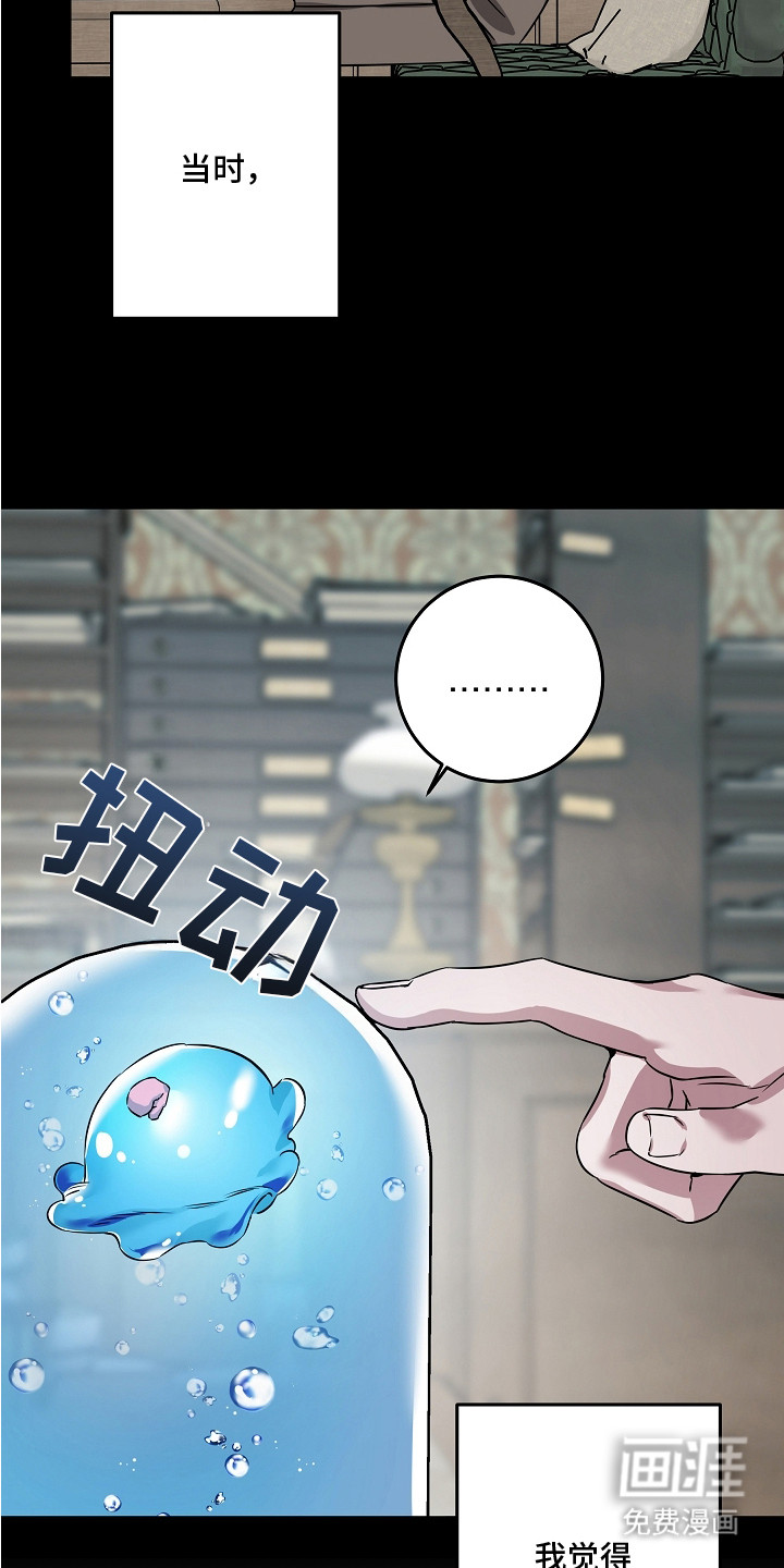 第18话 第9页