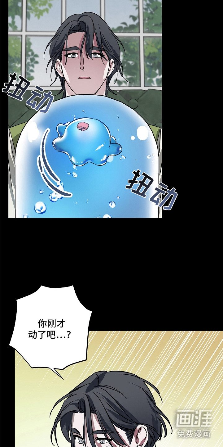第18话 第5页