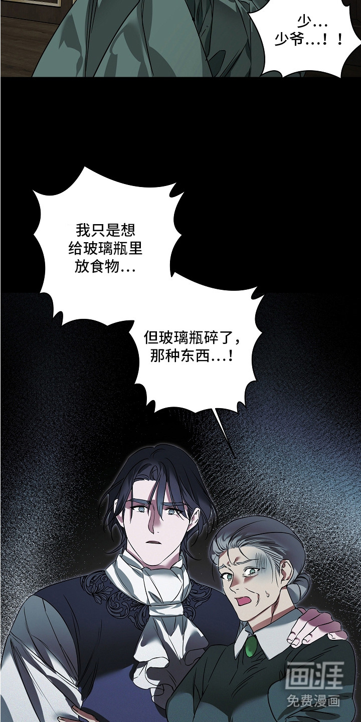 第18话 第14页
