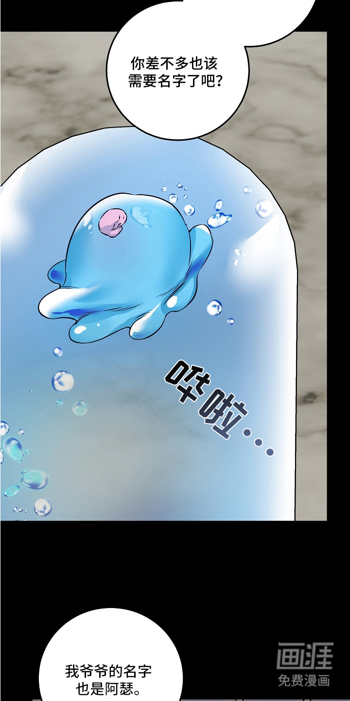 第18话 第2页