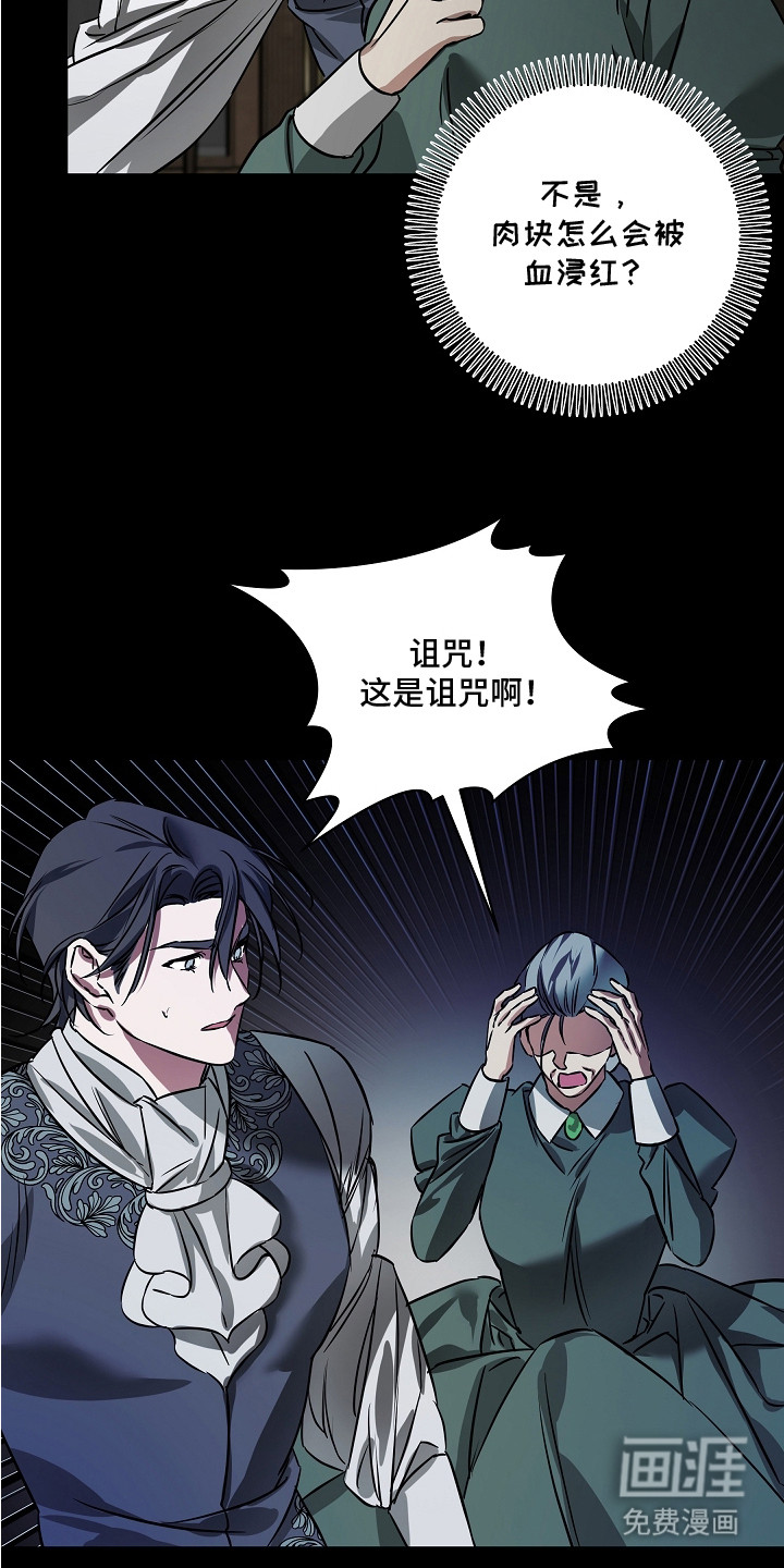 第18话 第18页