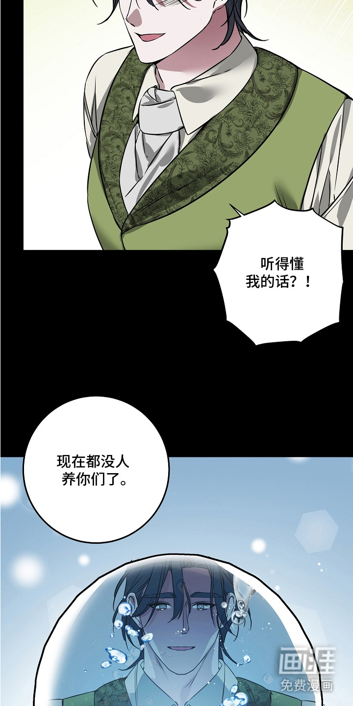 第18话 第6页