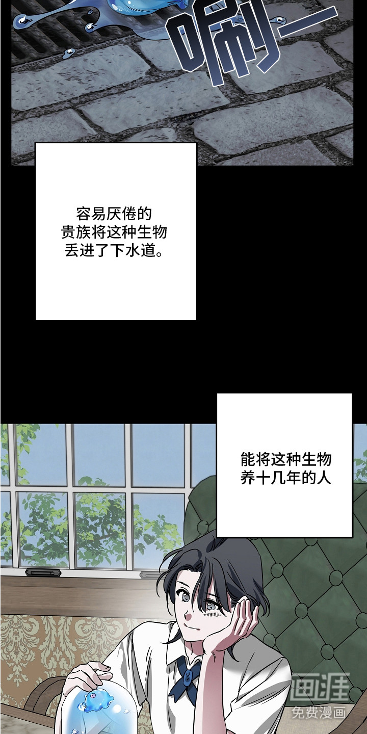 第17话 第23页