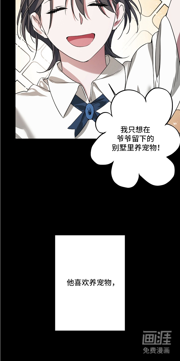 第17话 第15页