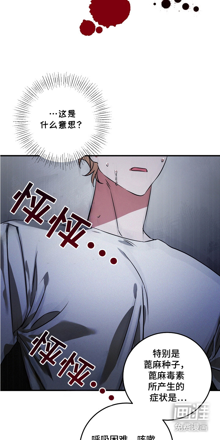 第15话 第21页