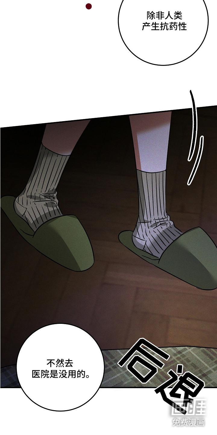 第15话 第24页