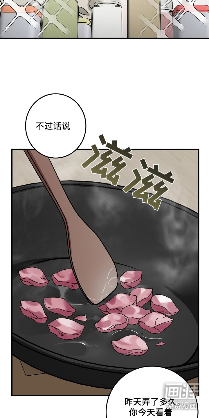 第14话 第20页