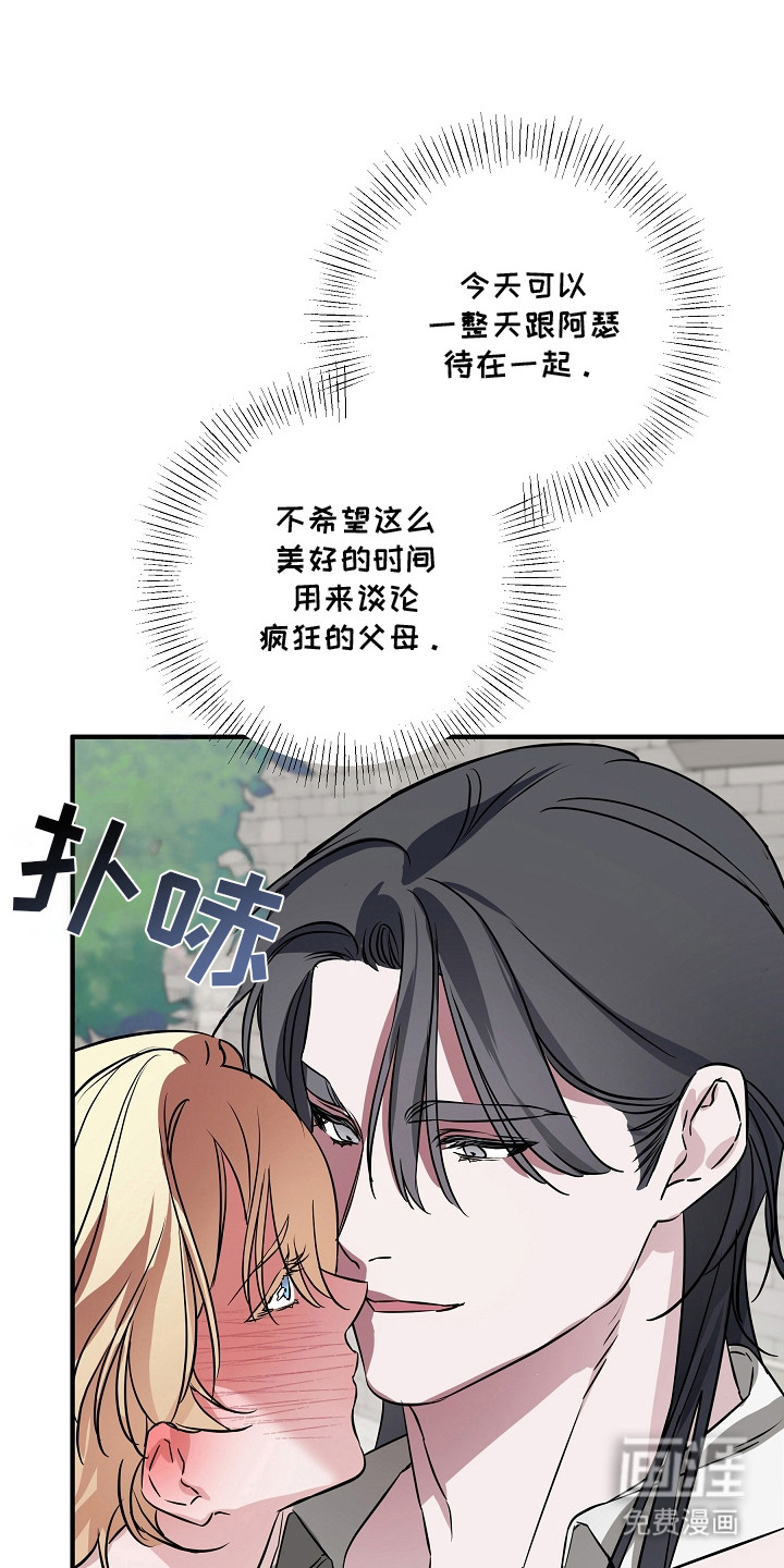 第14话 第8页