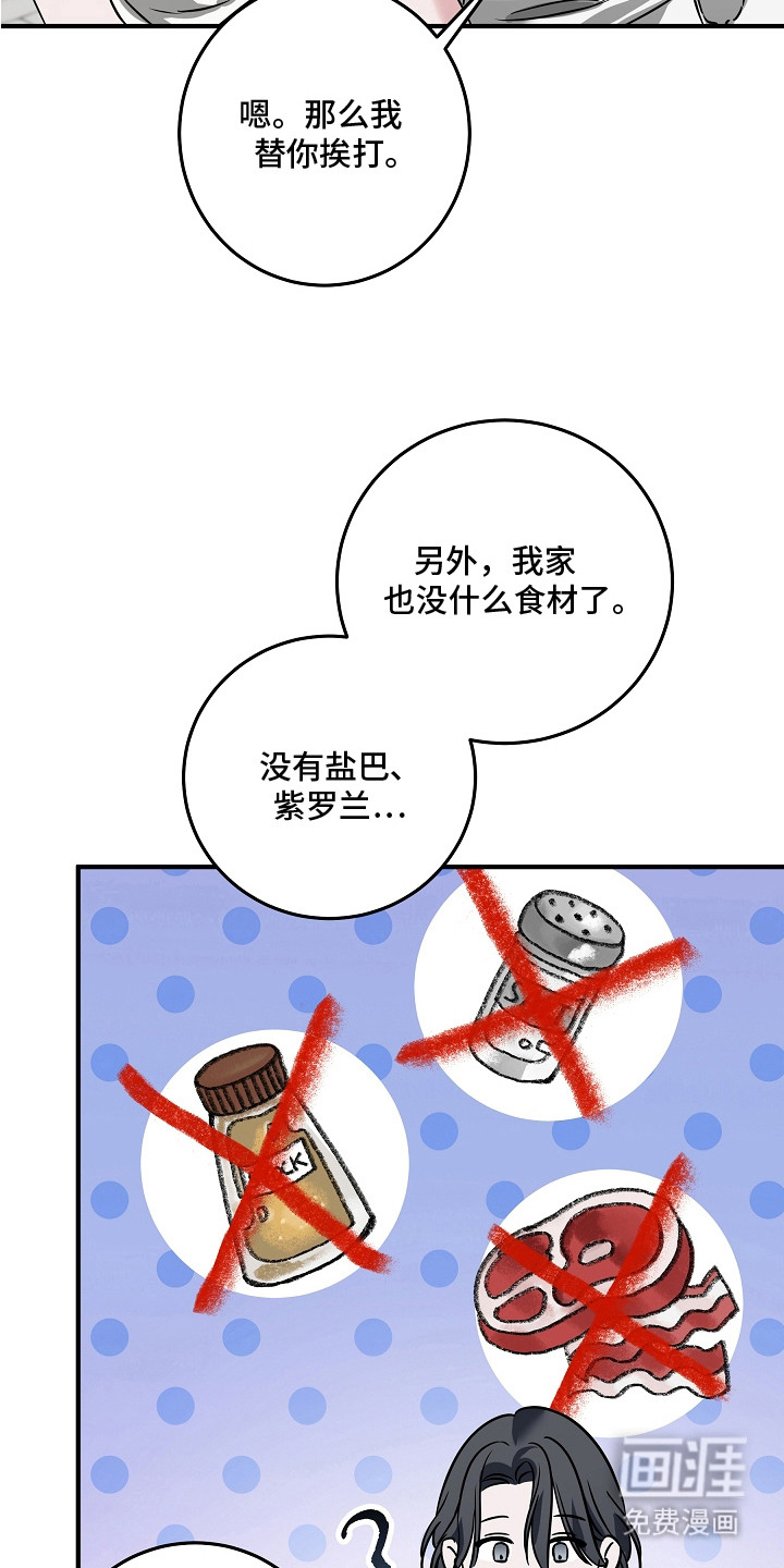 第14话 第2页