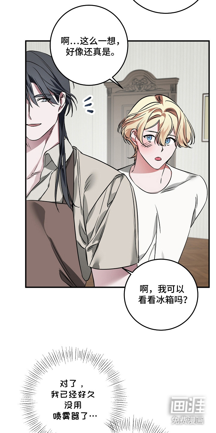 第14话 第23页