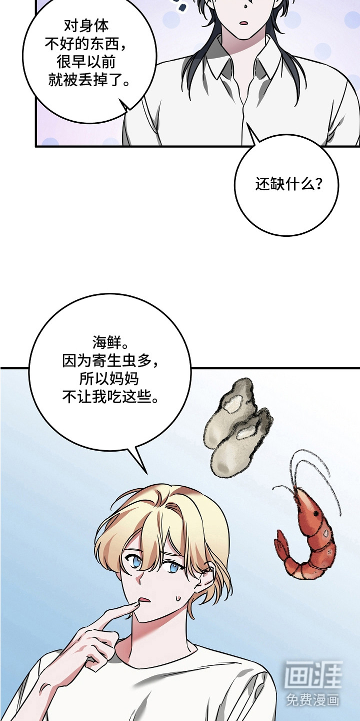 第14话 第3页