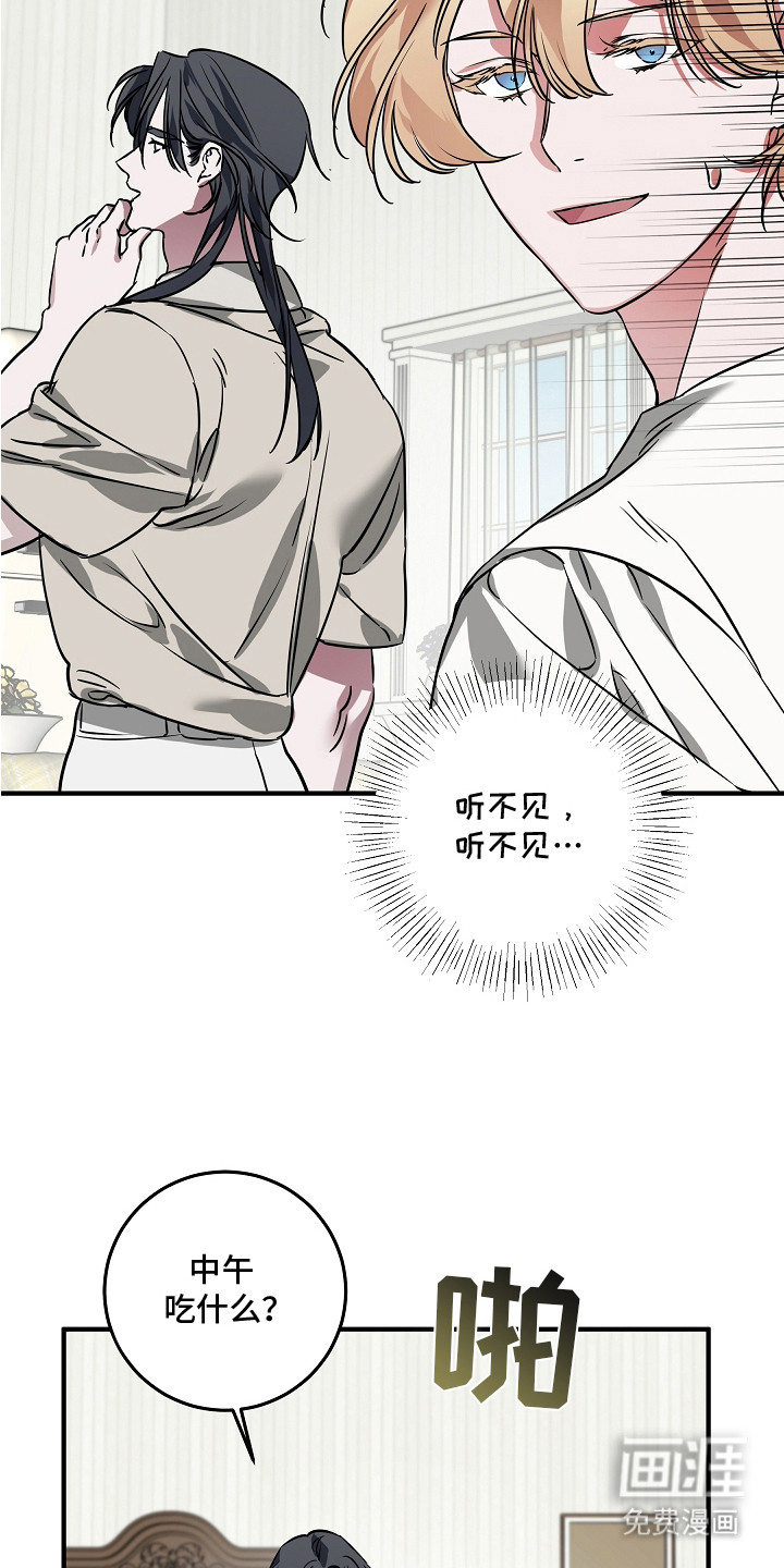 第14话 第16页