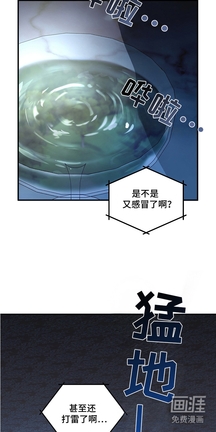 第12话 第3页