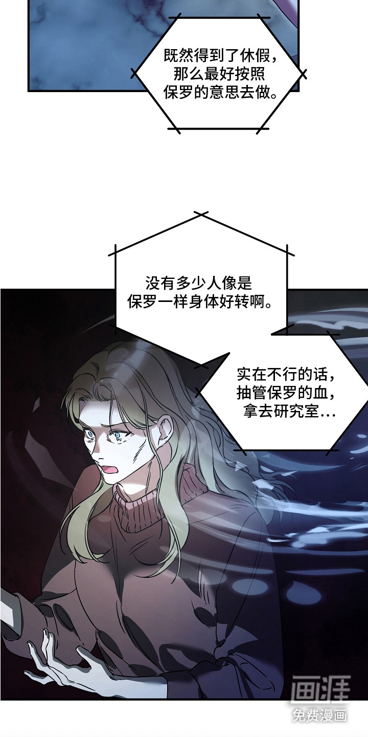 第12话 第11页