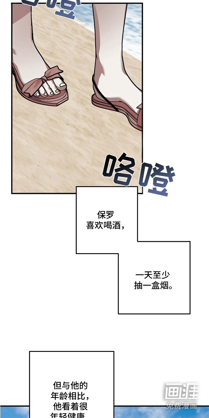 第12话 第21页