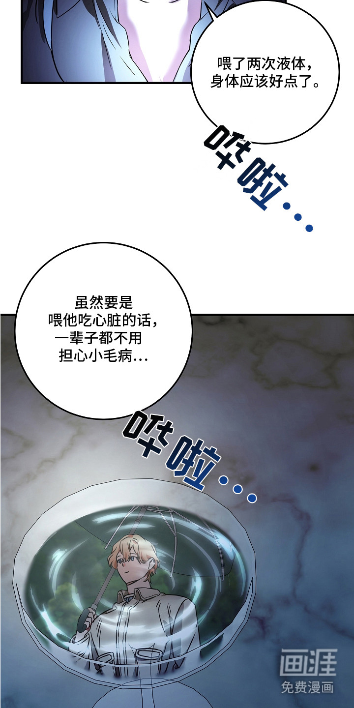 第12话 第9页