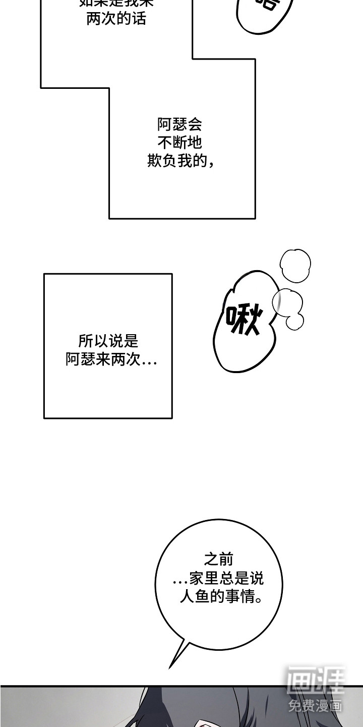 第11话 第7页