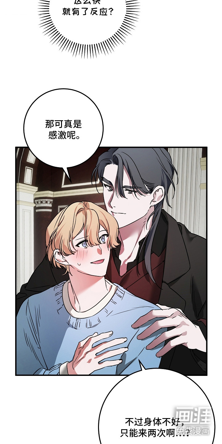 第11话 第4页