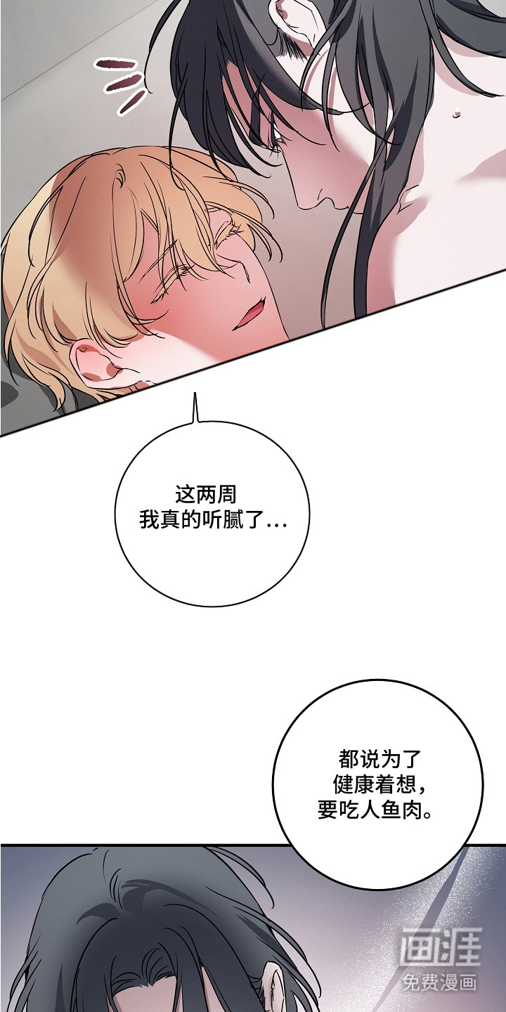 第11话 第8页