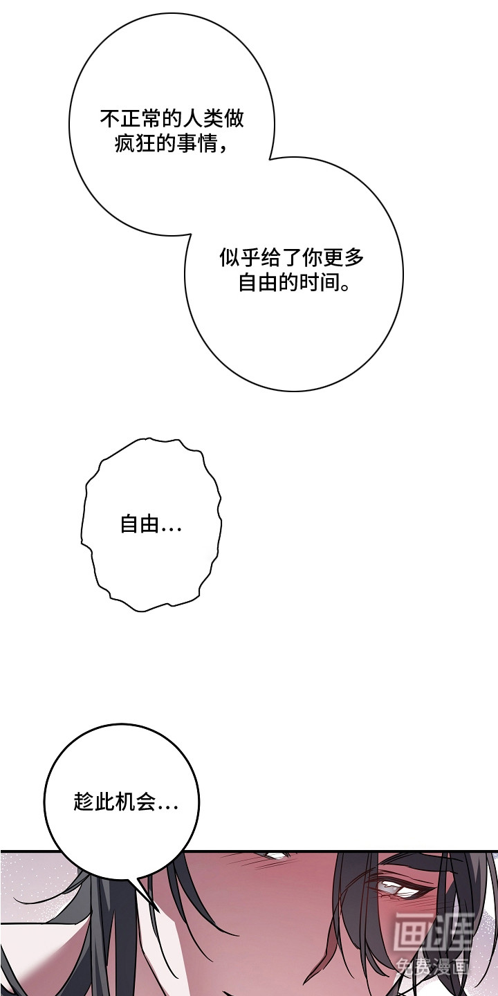 第11话 第20页