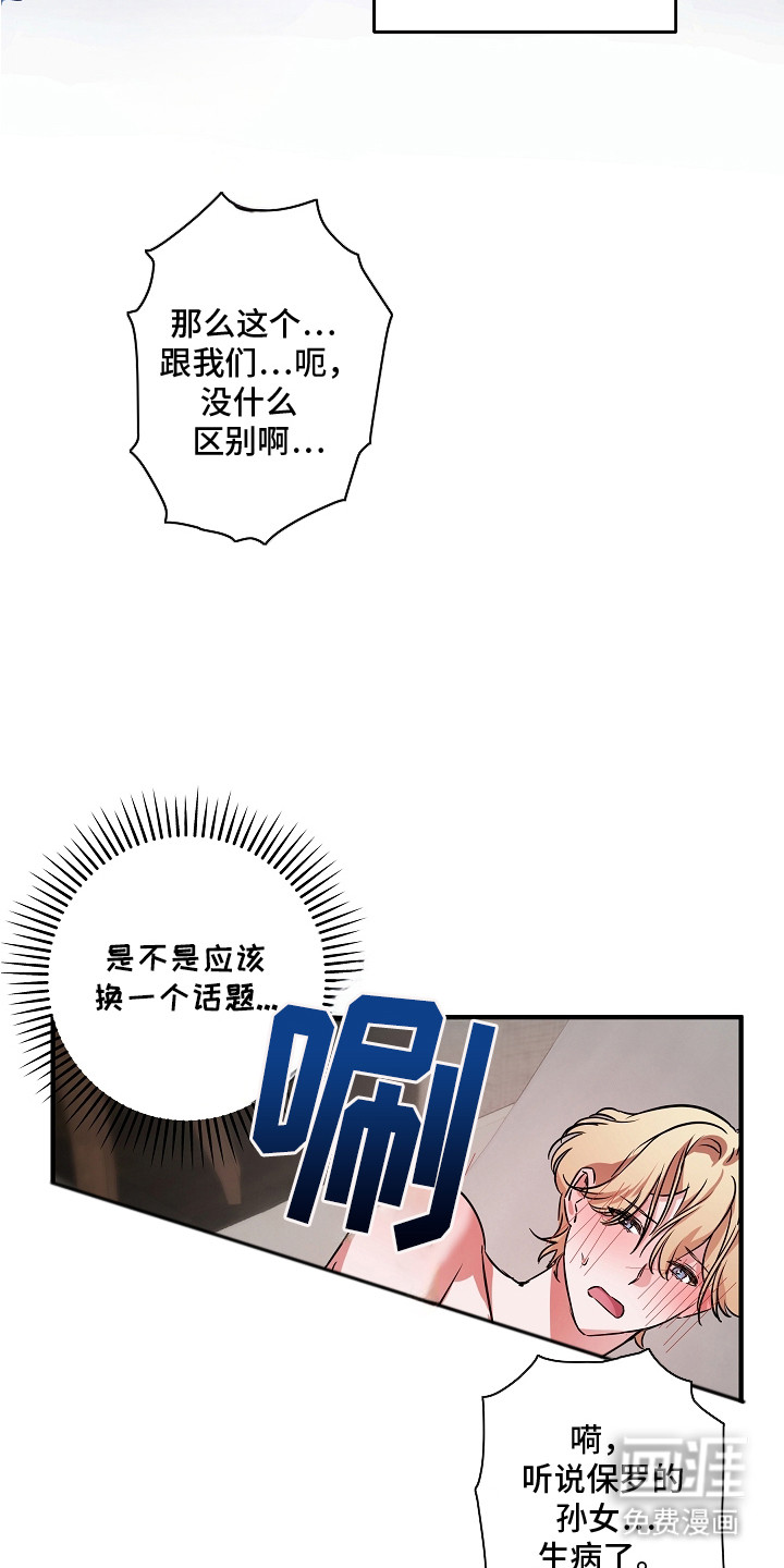 第11话 第13页