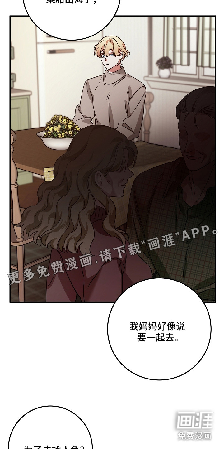 第11话 第15页