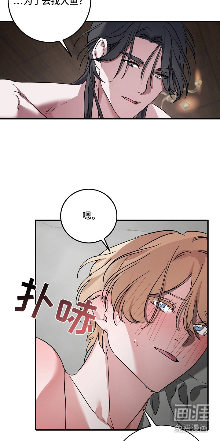 第11话 第16页