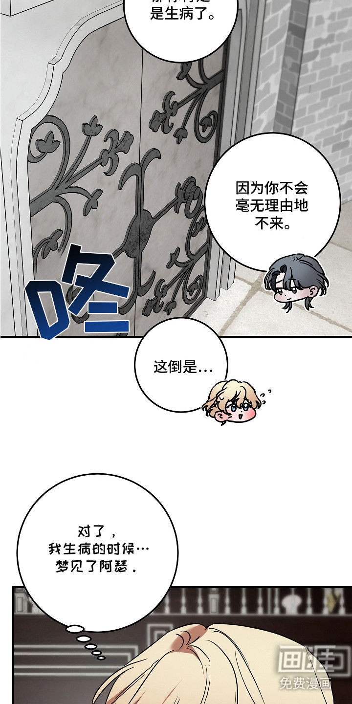 第10话 第21页