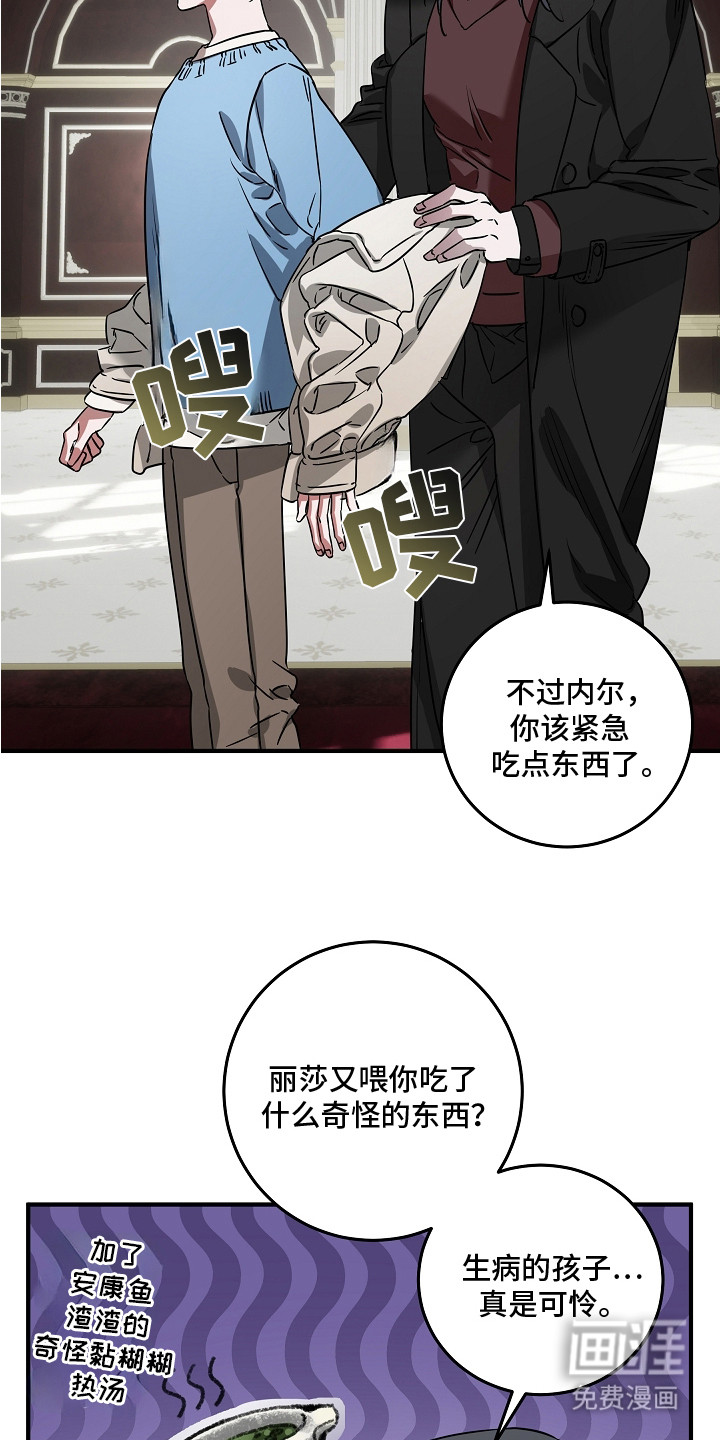 第10话 第23页