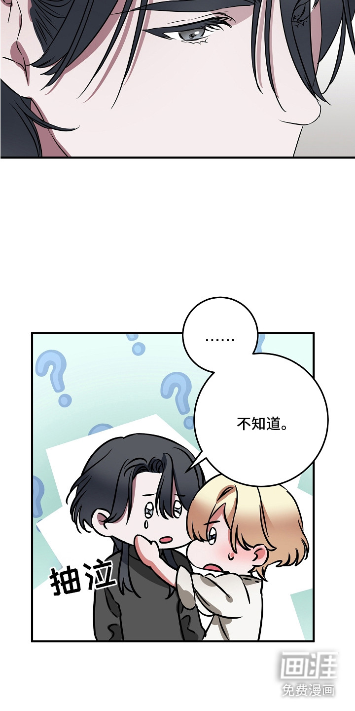 第10话 第10页