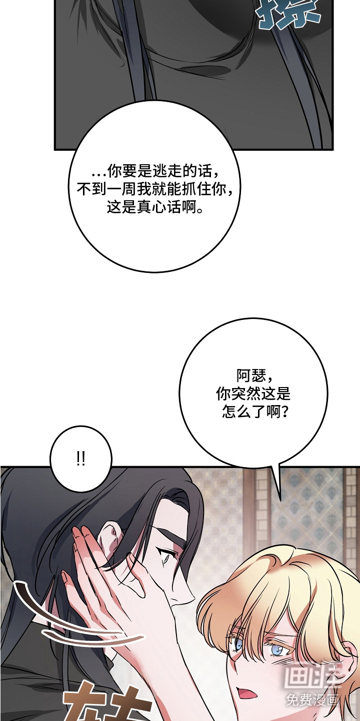 第10话 第6页