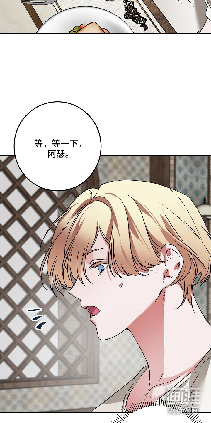 第9话 第8页