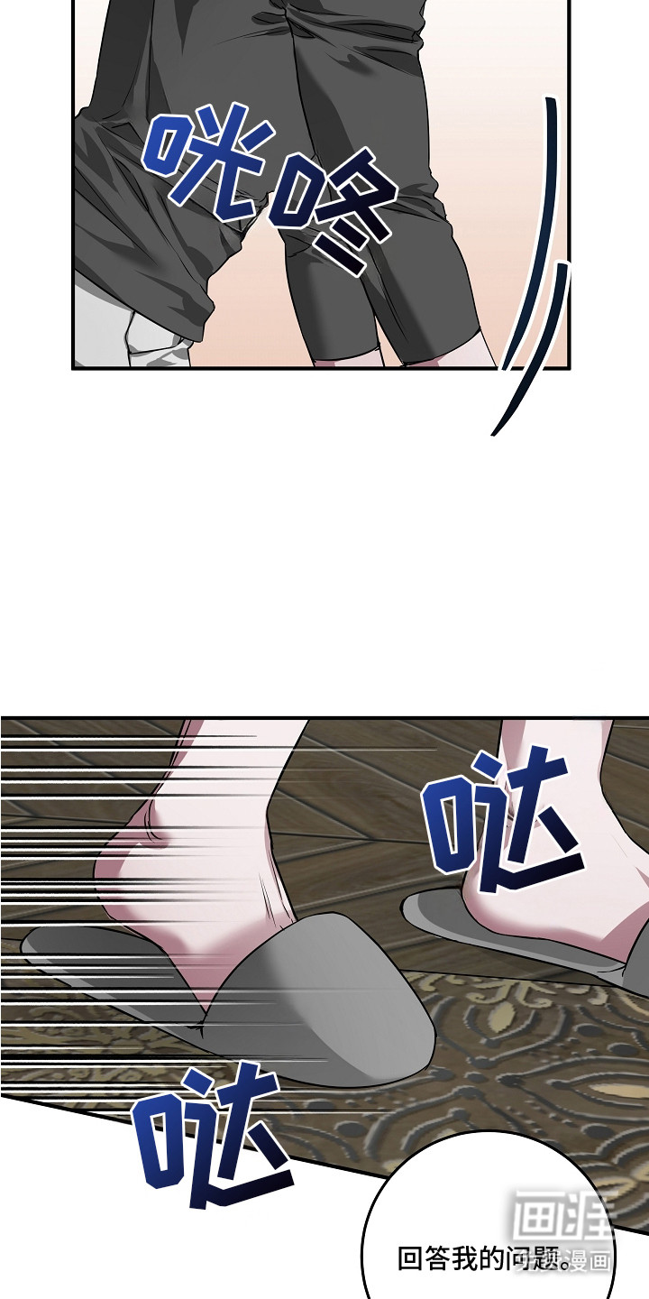 第9话 第5页